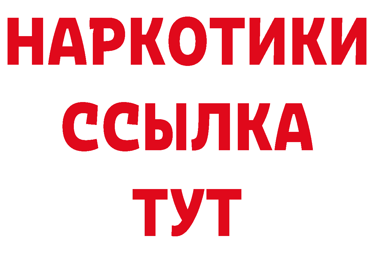 Как найти закладки? площадка состав Электроугли